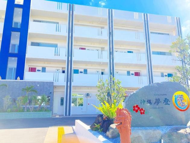 Condominium Hotel Okinawa Yumeto - Vacation Stay 33794V Nanjo Zewnętrze zdjęcie